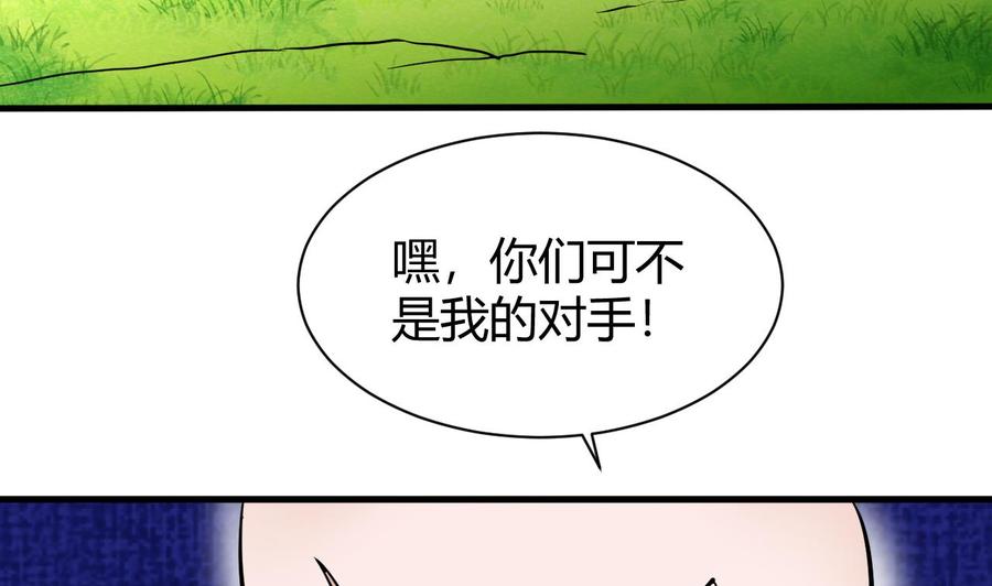 他是龙傲天韩漫全集-第157话 强化的手臂无删减无遮挡章节图片 