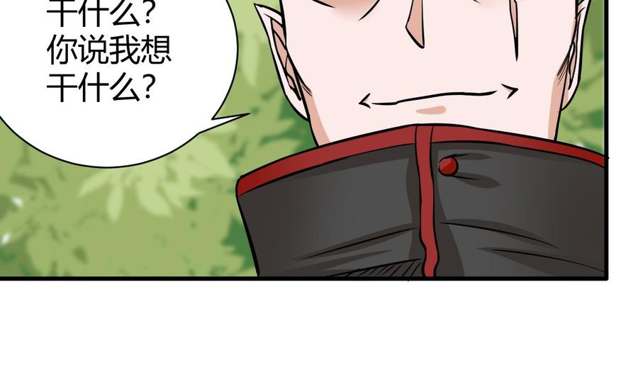 他是龙傲天韩漫全集-第157话 强化的手臂无删减无遮挡章节图片 