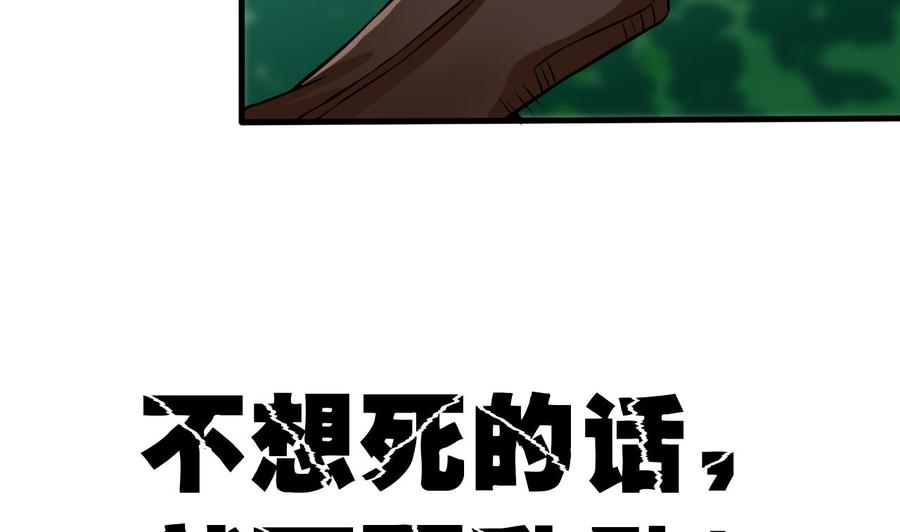 他是龙傲天韩漫全集-第157话 强化的手臂无删减无遮挡章节图片 