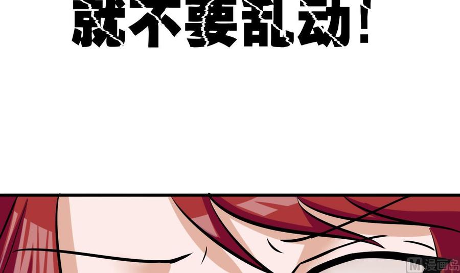 他是龙傲天韩漫全集-第157话 强化的手臂无删减无遮挡章节图片 