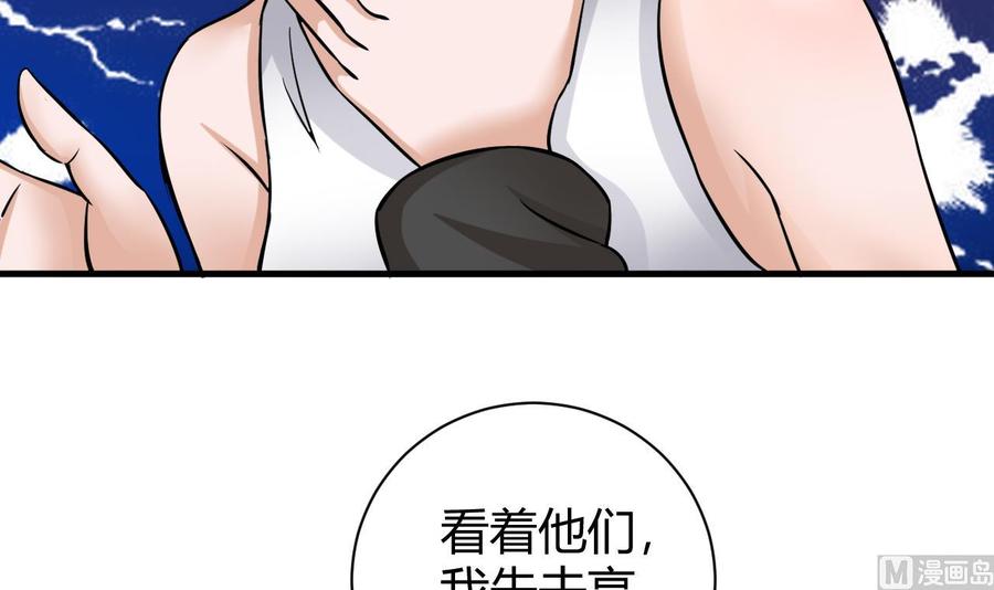 他是龙傲天韩漫全集-第157话 强化的手臂无删减无遮挡章节图片 