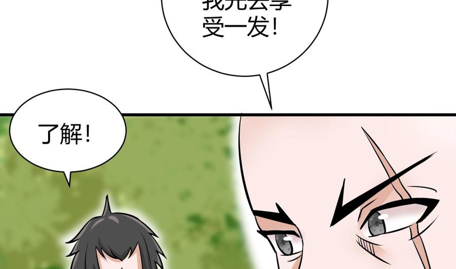 他是龙傲天韩漫全集-第157话 强化的手臂无删减无遮挡章节图片 