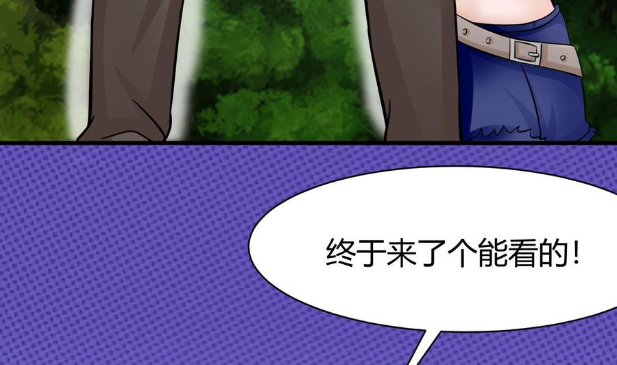 他是龙傲天韩漫全集-第157话 强化的手臂无删减无遮挡章节图片 