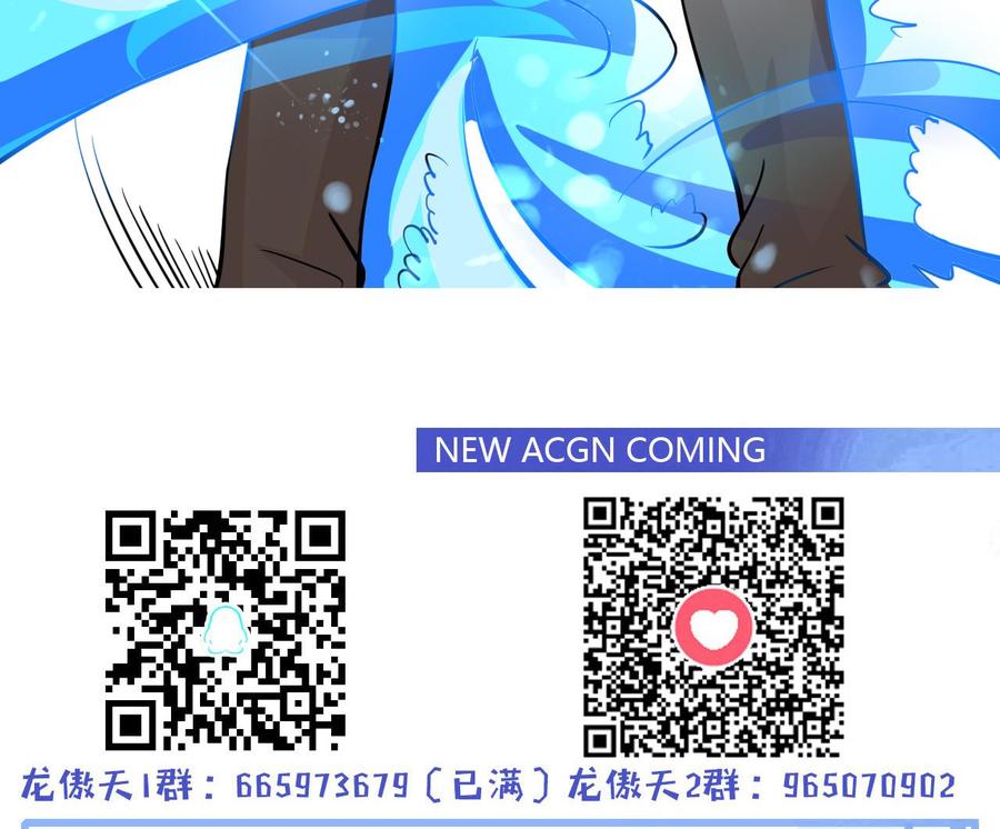 他是龙傲天韩漫全集-第157话 强化的手臂无删减无遮挡章节图片 