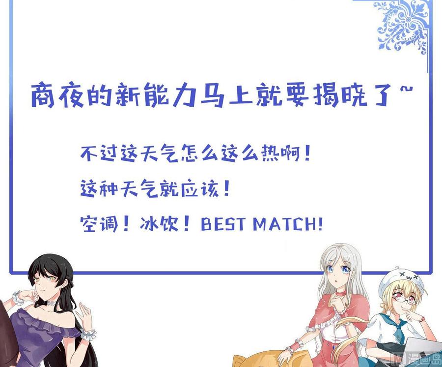他是龙傲天韩漫全集-第157话 强化的手臂无删减无遮挡章节图片 
