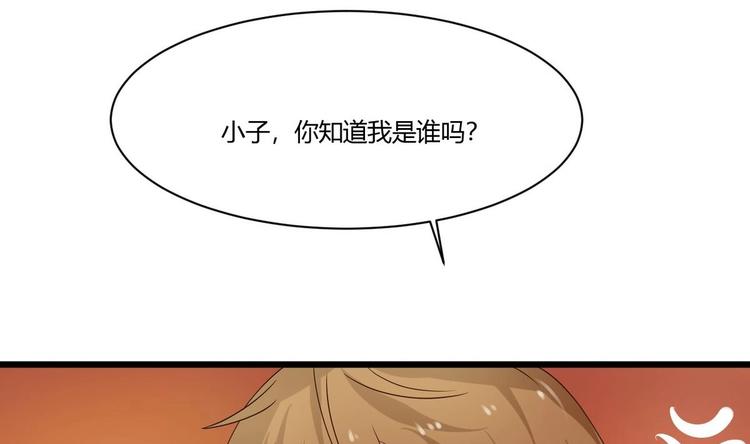 他是龙傲天韩漫全集-第16话 冲突无删减无遮挡章节图片 