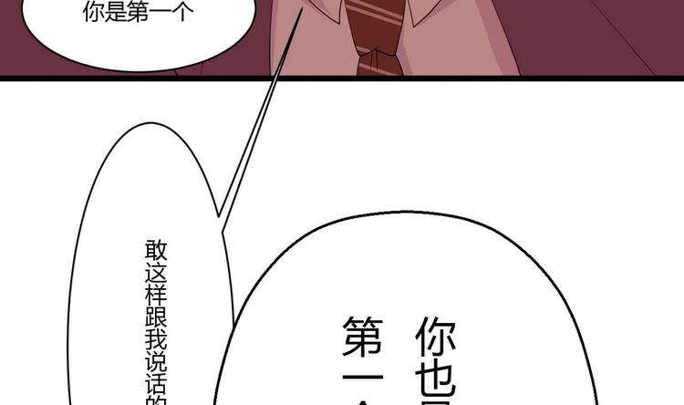他是龙傲天韩漫全集-第16话 冲突无删减无遮挡章节图片 