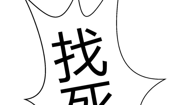 他是龙傲天韩漫全集-第16话 冲突无删减无遮挡章节图片 