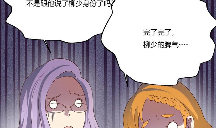他是龙傲天韩漫全集-第16话 冲突无删减无遮挡章节图片 