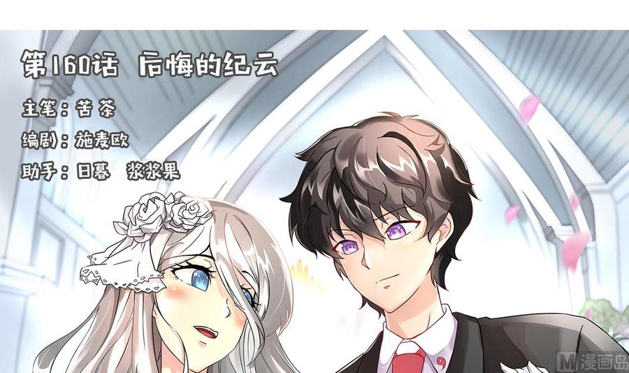 他是龙傲天韩漫全集-第160话 后悔的纪云无删减无遮挡章节图片 