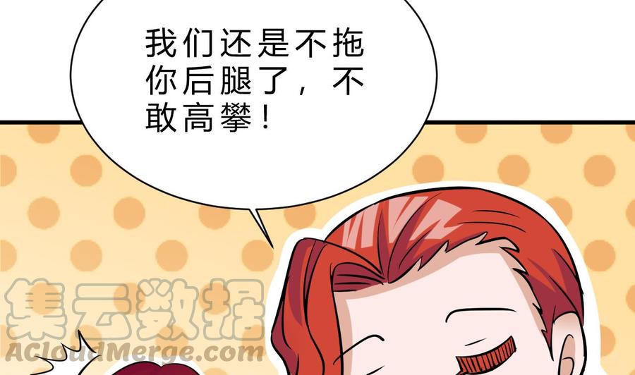 他是龙傲天韩漫全集-第160话 后悔的纪云无删减无遮挡章节图片 