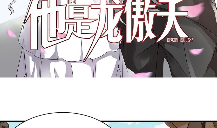 他是龙傲天韩漫全集-第160话 后悔的纪云无删减无遮挡章节图片 