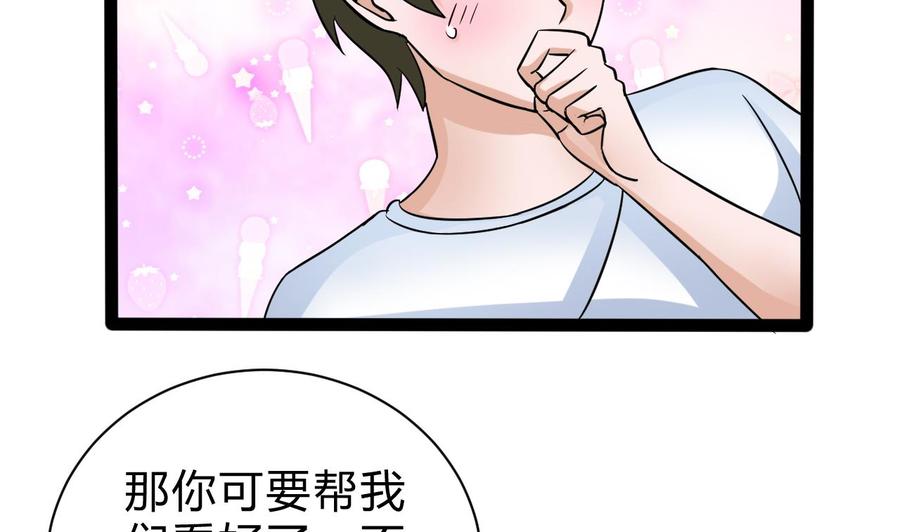 他是龙傲天韩漫全集-第161话 偷窥者无删减无遮挡章节图片 