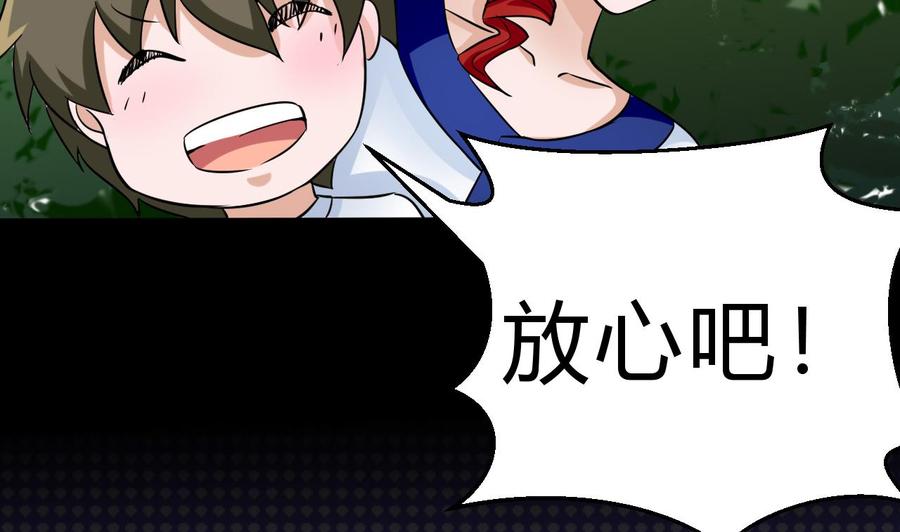 他是龙傲天韩漫全集-第161话 偷窥者无删减无遮挡章节图片 