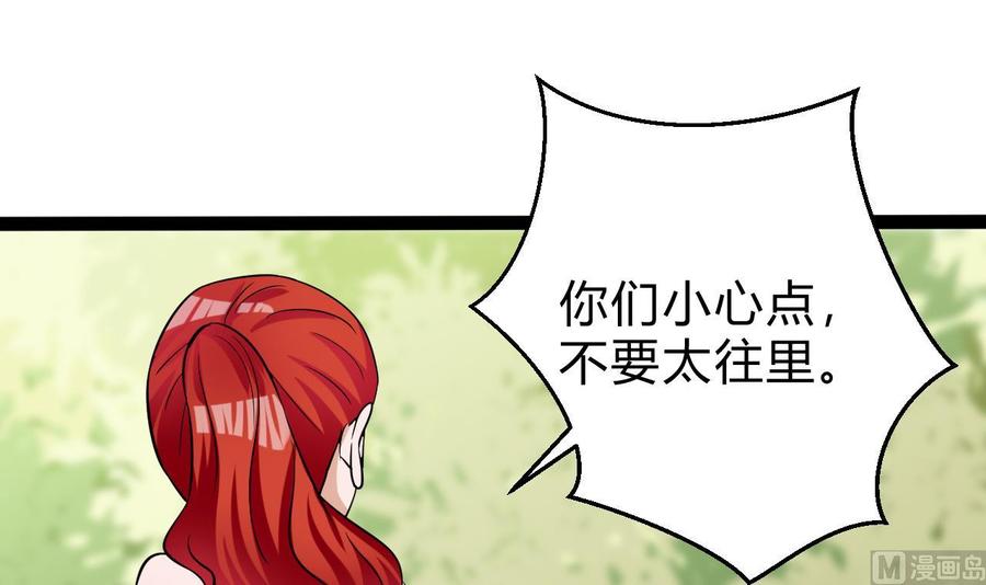 他是龙傲天韩漫全集-第161话 偷窥者无删减无遮挡章节图片 