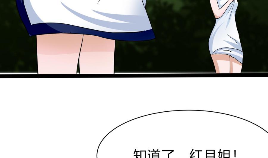 他是龙傲天韩漫全集-第161话 偷窥者无删减无遮挡章节图片 