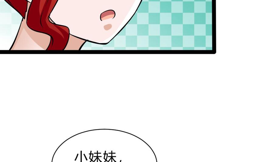 他是龙傲天韩漫全集-第161话 偷窥者无删减无遮挡章节图片 