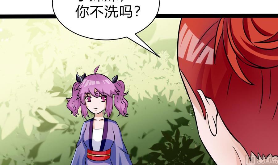 他是龙傲天韩漫全集-第161话 偷窥者无删减无遮挡章节图片 