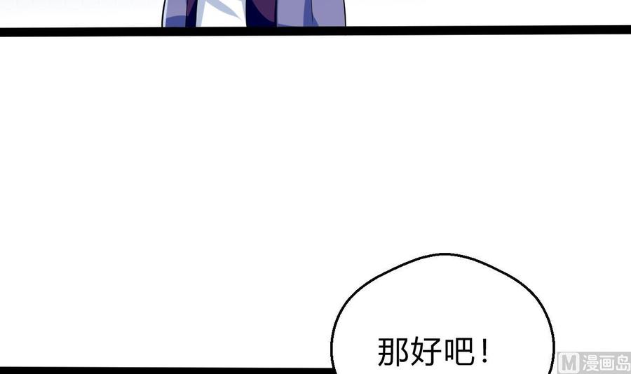 他是龙傲天韩漫全集-第161话 偷窥者无删减无遮挡章节图片 