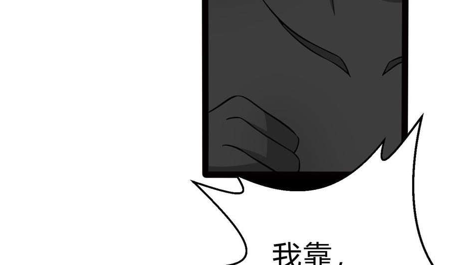 他是龙傲天韩漫全集-第161话 偷窥者无删减无遮挡章节图片 