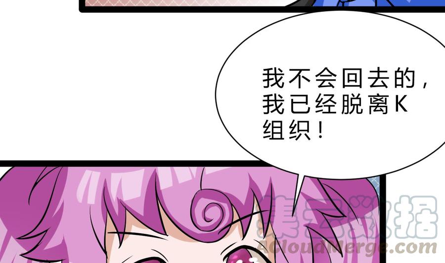他是龙傲天韩漫全集-第164话 熊磊登场无删减无遮挡章节图片 