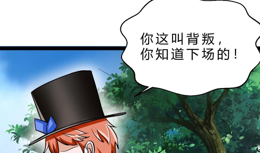 他是龙傲天韩漫全集-第164话 熊磊登场无删减无遮挡章节图片 