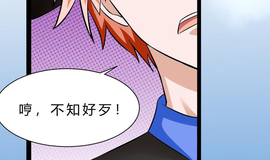 他是龙傲天韩漫全集-第164话 熊磊登场无删减无遮挡章节图片 