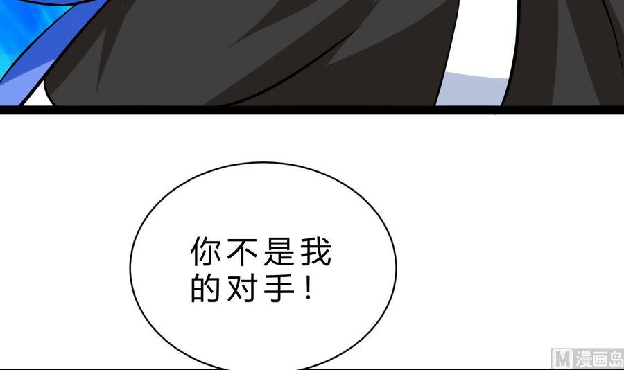 他是龙傲天韩漫全集-第164话 熊磊登场无删减无遮挡章节图片 