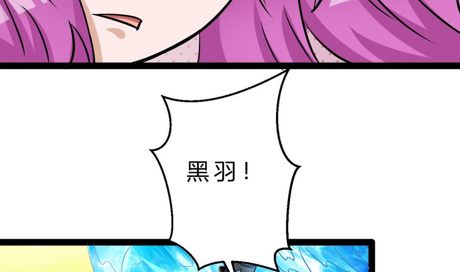 他是龙傲天韩漫全集-第164话 熊磊登场无删减无遮挡章节图片 