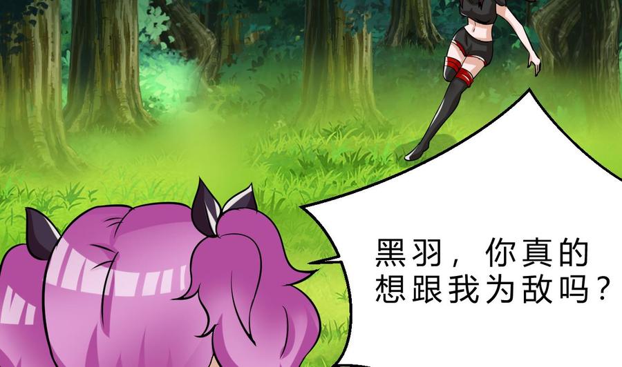 他是龙傲天韩漫全集-第164话 熊磊登场无删减无遮挡章节图片 