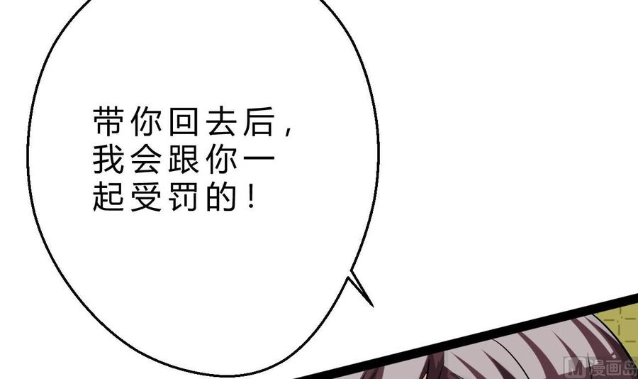 他是龙傲天韩漫全集-第164话 熊磊登场无删减无遮挡章节图片 