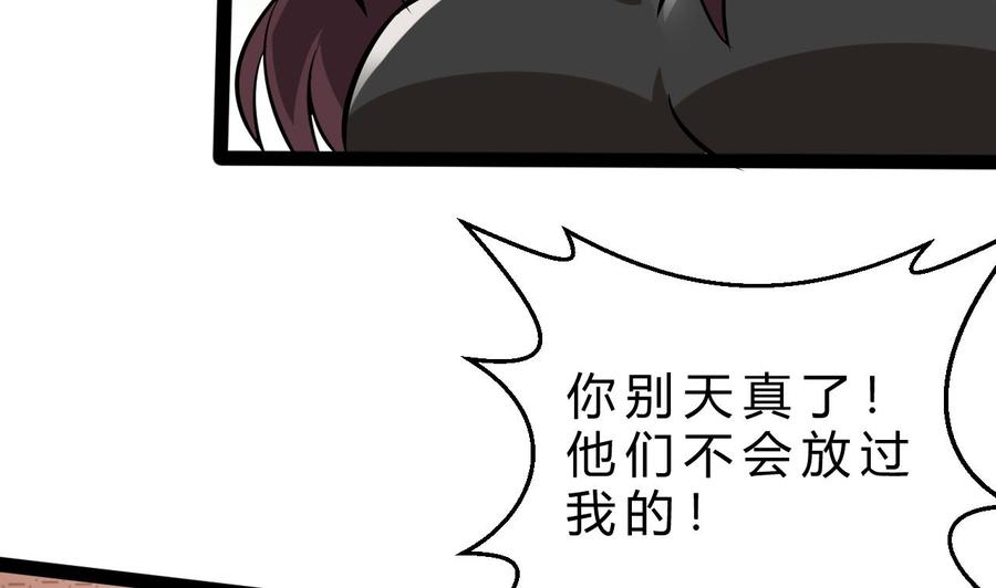 他是龙傲天韩漫全集-第164话 熊磊登场无删减无遮挡章节图片 