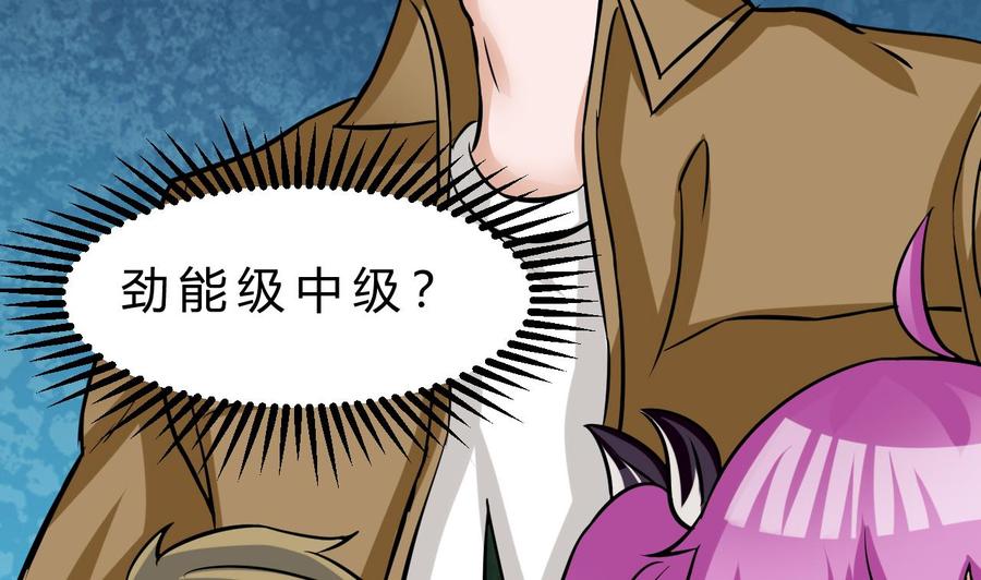 他是龙傲天韩漫全集-第164话 熊磊登场无删减无遮挡章节图片 