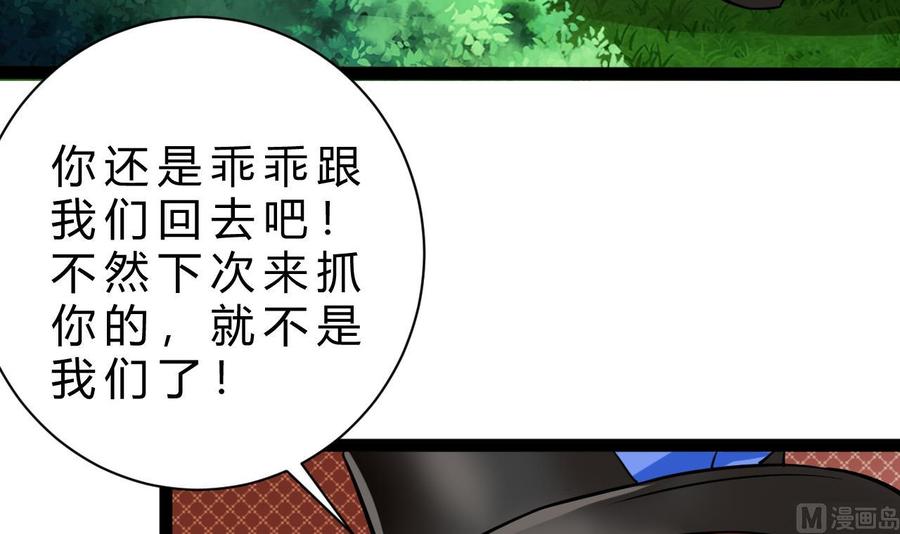 他是龙傲天韩漫全集-第164话 熊磊登场无删减无遮挡章节图片 