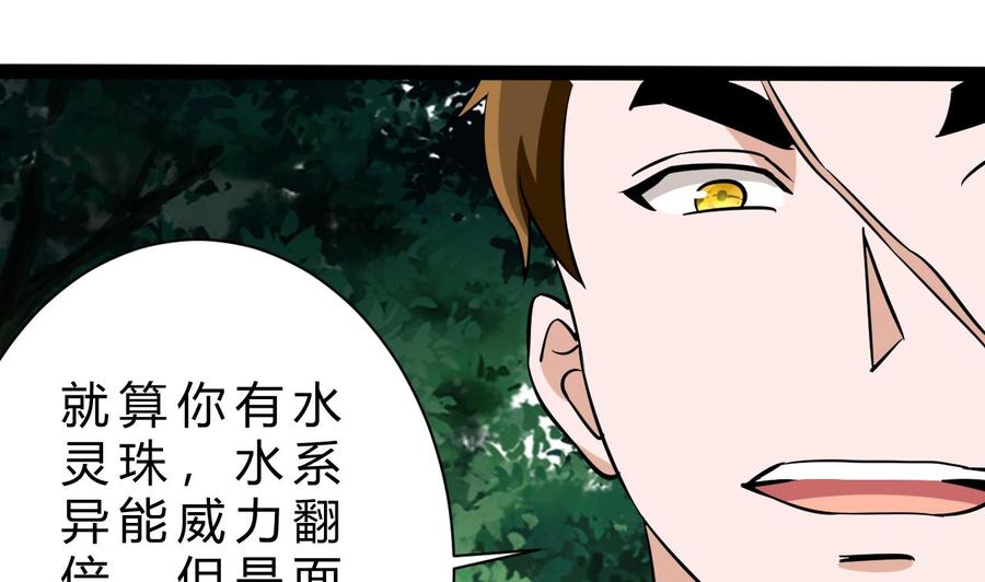 他是龙傲天韩漫全集-第166话 商夜出手无删减无遮挡章节图片 