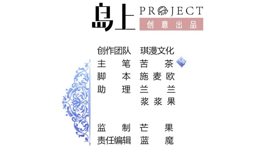 他是龙傲天韩漫全集-第166话 商夜出手无删减无遮挡章节图片 