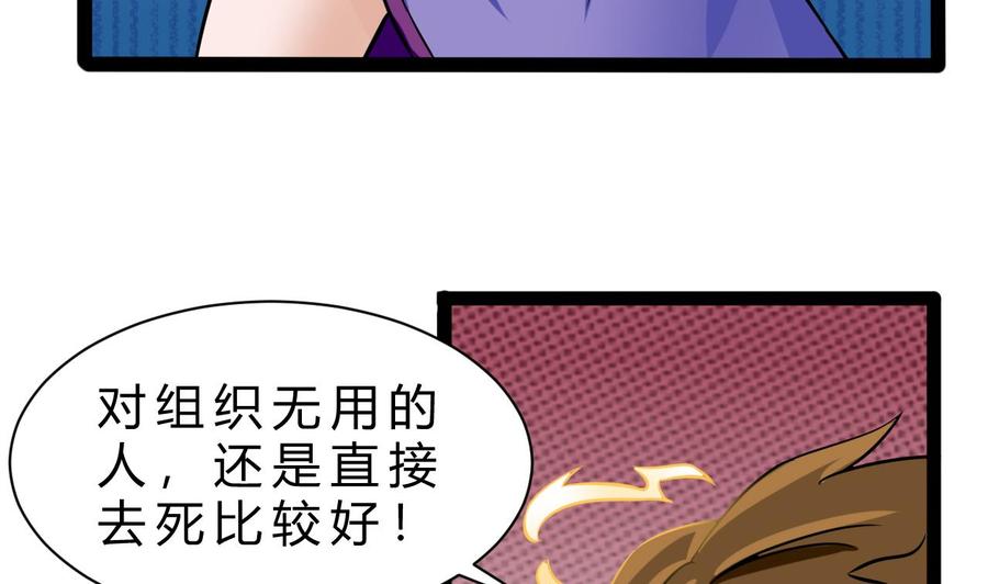 他是龙傲天韩漫全集-第166话 商夜出手无删减无遮挡章节图片 