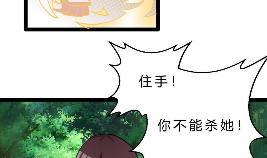 他是龙傲天韩漫全集-第166话 商夜出手无删减无遮挡章节图片 