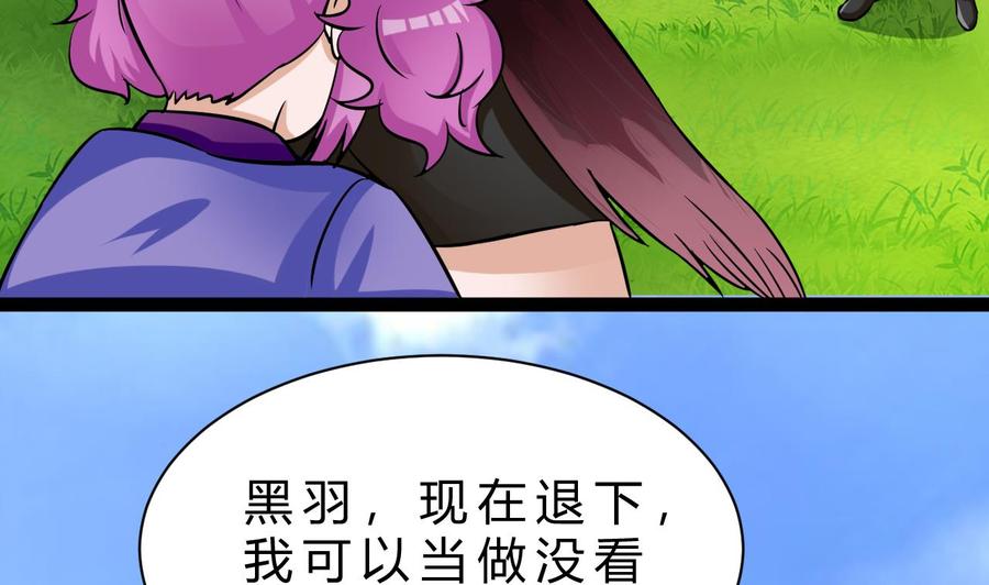 他是龙傲天韩漫全集-第166话 商夜出手无删减无遮挡章节图片 