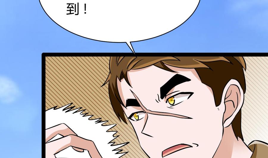他是龙傲天韩漫全集-第166话 商夜出手无删减无遮挡章节图片 