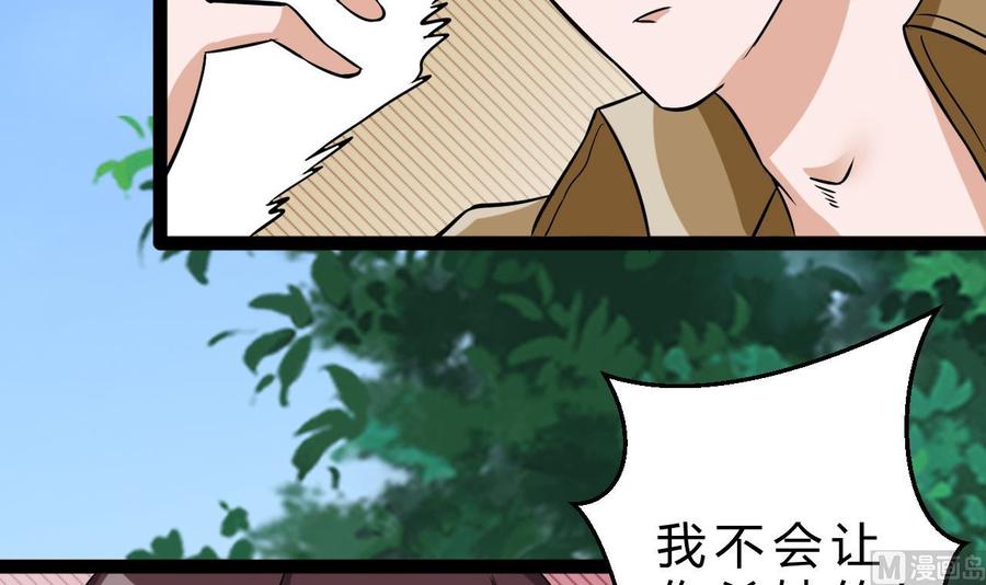 他是龙傲天韩漫全集-第166话 商夜出手无删减无遮挡章节图片 