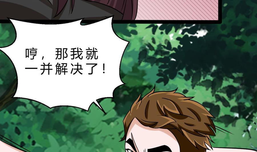 他是龙傲天韩漫全集-第166话 商夜出手无删减无遮挡章节图片 
