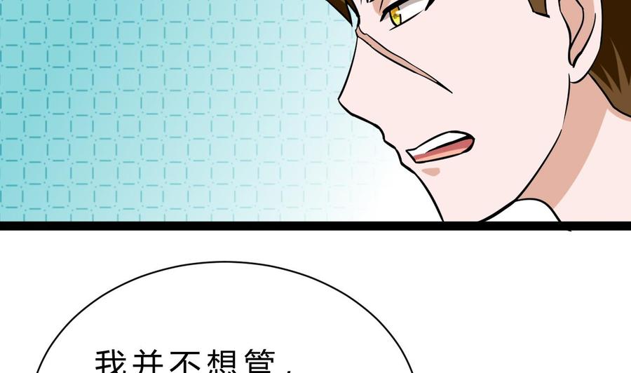 他是龙傲天韩漫全集-第166话 商夜出手无删减无遮挡章节图片 