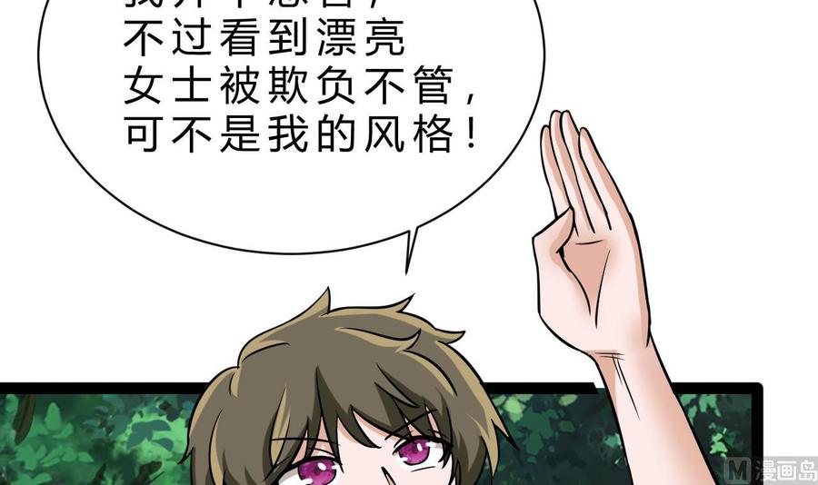 他是龙傲天韩漫全集-第166话 商夜出手无删减无遮挡章节图片 
