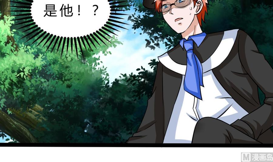 他是龙傲天韩漫全集-第166话 商夜出手无删减无遮挡章节图片 