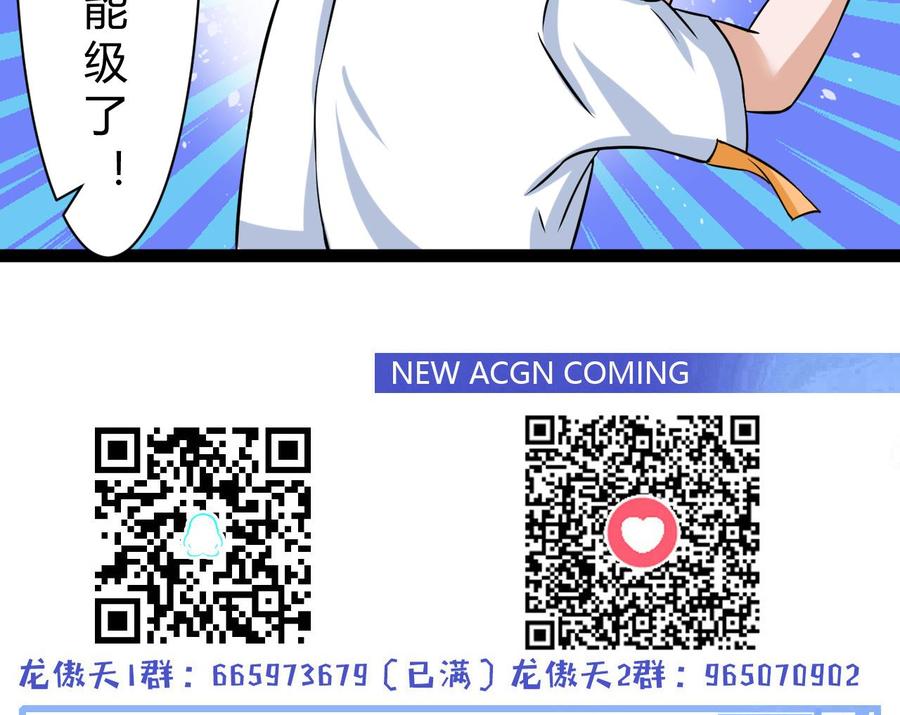 他是龙傲天韩漫全集-第166话 商夜出手无删减无遮挡章节图片 