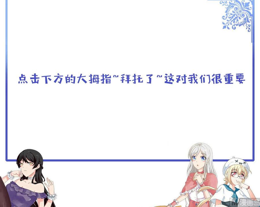 他是龙傲天韩漫全集-第166话 商夜出手无删减无遮挡章节图片 