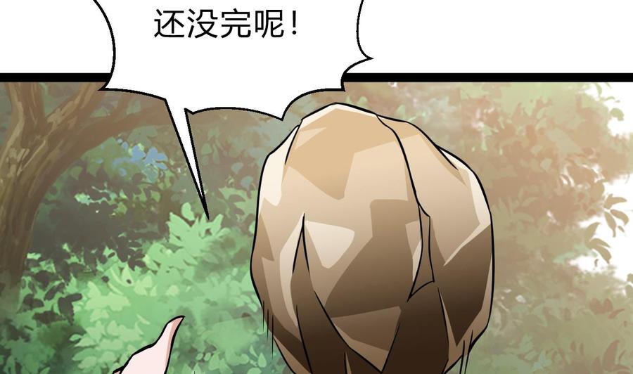 他是龙傲天韩漫全集-第169话 谢谢你的能力无删减无遮挡章节图片 