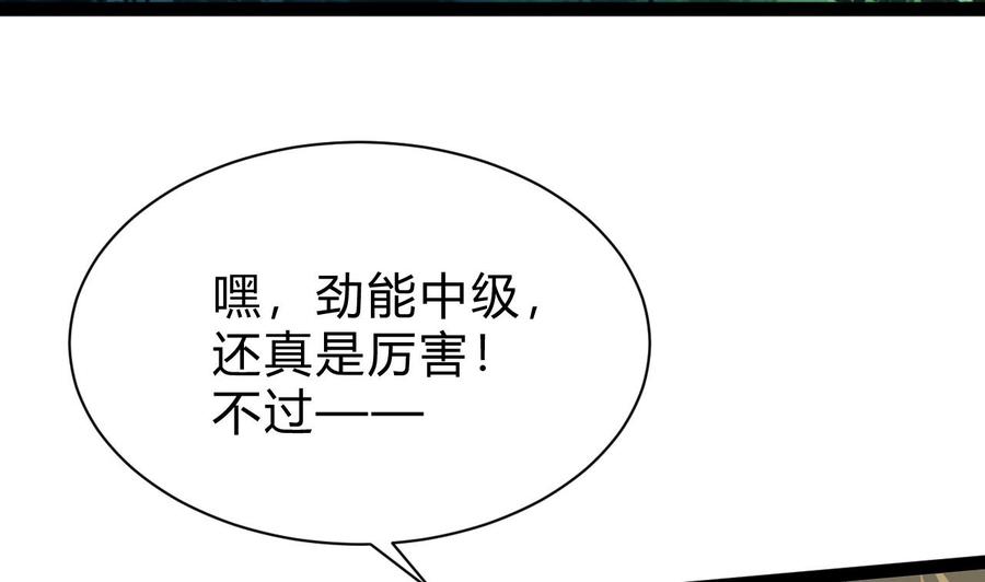 他是龙傲天韩漫全集-第169话 谢谢你的能力无删减无遮挡章节图片 