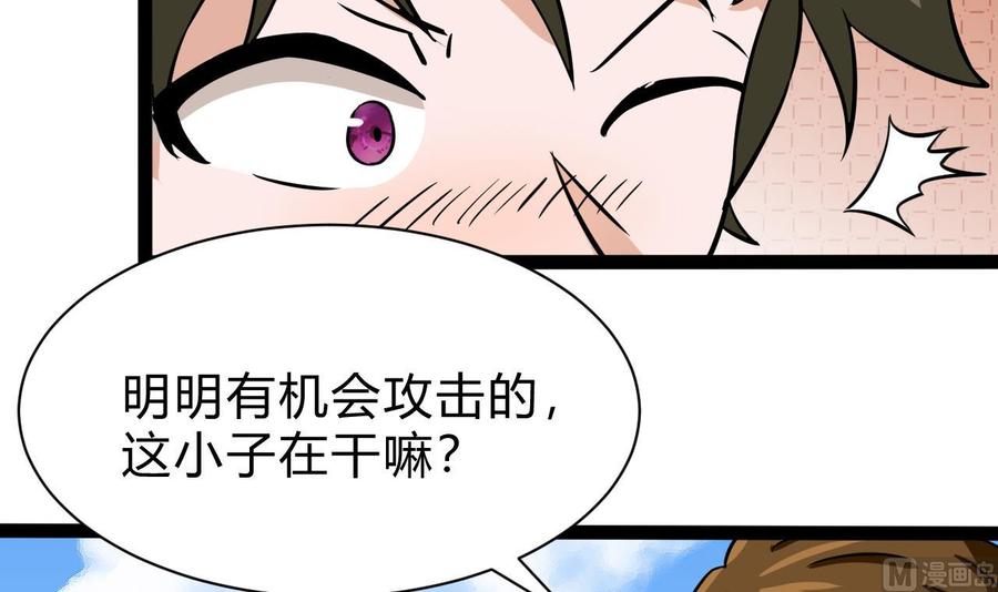 他是龙傲天韩漫全集-第169话 谢谢你的能力无删减无遮挡章节图片 